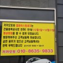 깔끔이 스팀세차 이미지