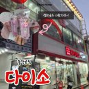 충장로 | 광주 충장로 다이소 쇼핑 후기｜생활용품 3가지 추천