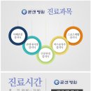 굳센병원 이미지