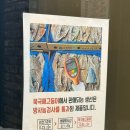 북극해고등어천안동남점 이미지