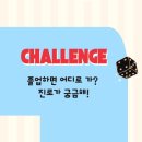 [광운대학교] 우니의 마블 모험일지 #13 – 도전! 마지막 퀘스트 OTT 취업 로그인 💼