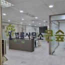 법률사무소큰숲 이미지
