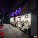신도칼국수 이미지