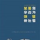 보통의우리