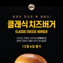 버거의신 이미지