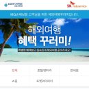 [러시아] 블라디보스톡 2박3일 자유여행 준비(2월)