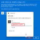 《 윈11 pin 번호 제거 및 비번 없이 자동 로그인 》 이미지