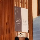 대동집 덕천점 | ​[덕천 맛집] 퇴근 후 힐링! 프라이빗한 공간에서 즐기는 '쪽신치왕쪽갈비' 솔직 후기 🍖🔥