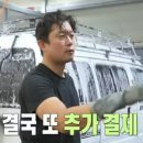 대호셀프세차장