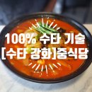수타강화 이미지