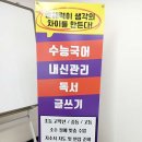 빼어날수국어교습소