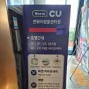 CU 연화리쌍용센터점 | 부산 기장 맛집:) 바다뷰 전망 CU 연화리쌍용센터점 라면 도서관 라면 맛집