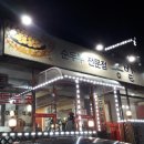 콩밭 뜰 이미지