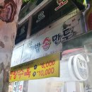 소문난김밥，손만두