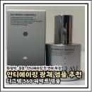 디그램 | 화잘먹, 결광, 안티에이징 한 병으로 끝 | 디그램 360 퍼펙트 앰플 사용 후기
