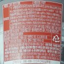[7ELEVEN]송탄 영빈루 짬뽕 , 강릉 교동반점 직화짬뽕 , 불타는 고추짬뽕 구매후기