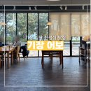 신평남자경로당 | 부산 기장 일광 한정식 맛집ㅣ어보 내돈내산 솔직후기