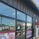쉐농 | 원곡 맛집)가성비 끝내주는 숨겨진 맛집 쉐농 🔥🔥🔥불 맛나는 짬뽕.