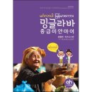 밍글라바 미얀마어 생활편 이미지
