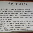 7월4일 함안 의령 길위의 인문학 김종직 선생의제자 남효온 뿌리찿아서....... 이미지