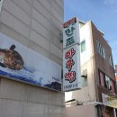 만조아구찜 이미지