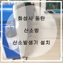 화성메디텍 네이버블로그