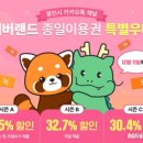 판다기프트 이미지