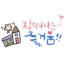 동성유스텔 이미지