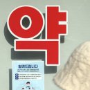 서울대학약국 이미지