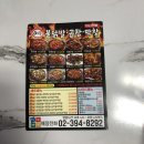 영시불닭발;곱창;막창