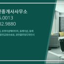온천더샵공인중개사사무소 이미지