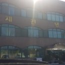 (주)재건냉면 이미지