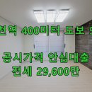 청춘복덕방공인중개사사무소 이미지