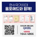 시 지정게시대(저단형 게시대) | 현수막거치대 종류와 게시대 시공 진행 사례