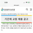 인하대학교사범대학부속중학교 이미지