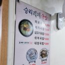 승리돼지국밥 티스토리