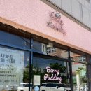 수정초등학교 | 진주 카네이션 어버이날 꽃 24시 무인 꽃집 추천 평거동 베리푸딩