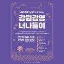 강원감영 이미지