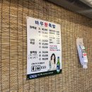 바우왕족발