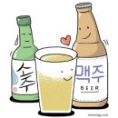 소맥 마는데 1만5000원… 소주·맥주 동시에 가격 올랐다 이미지