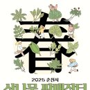 춘천시산림조합 이미지