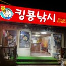 킹콩낚시 이미지