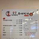 송탄나여사부대찌개화성점 이미지