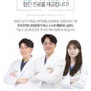 더편한플란트치과의원 이미지