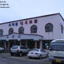 도치돌가든 이미지