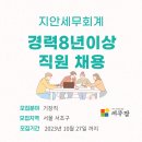 지안세무회계 이미지