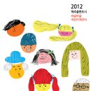 2012 파주어린이책잔치 테마전시-어린이도서연구회 그림책 특집 목록 발행 기념 전시 이미지