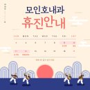 모인호내과의원 네이버블로그