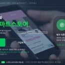 스마트스토어 이미지
