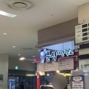 분식사관학교
